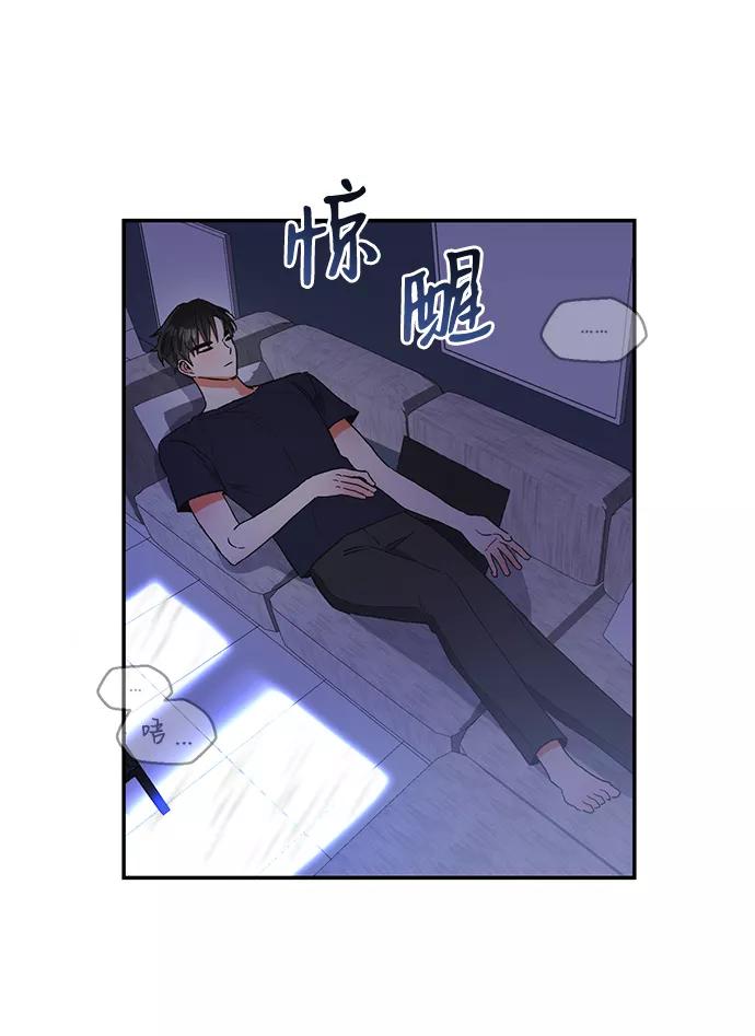 《第六感之吻》第46话 第9页