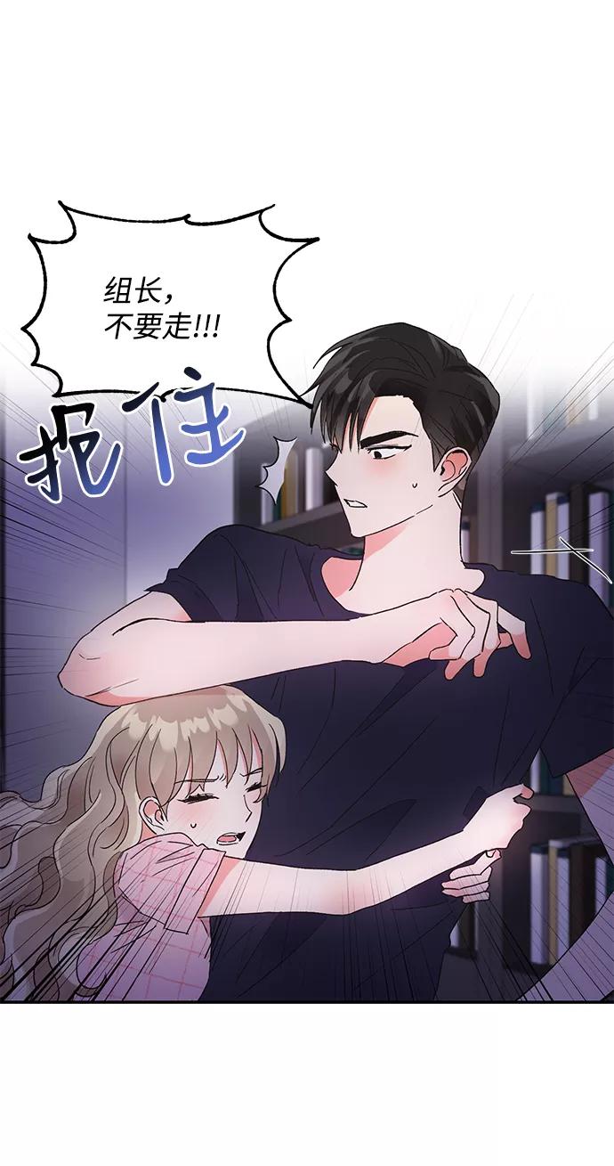 《第六感之吻》第46话 第18页