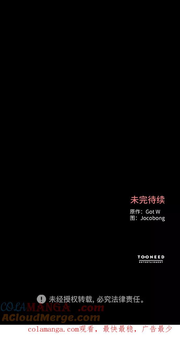 《第六感之吻》第46话 第94页