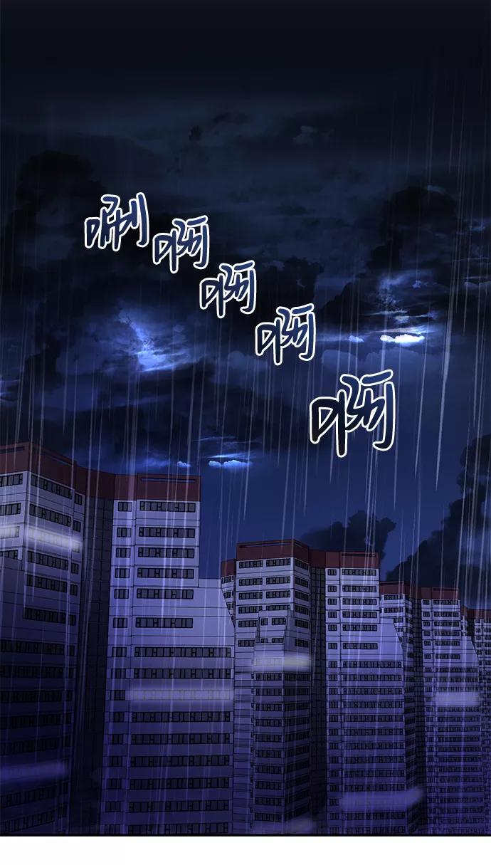 《第六感之吻》第46话 第8页