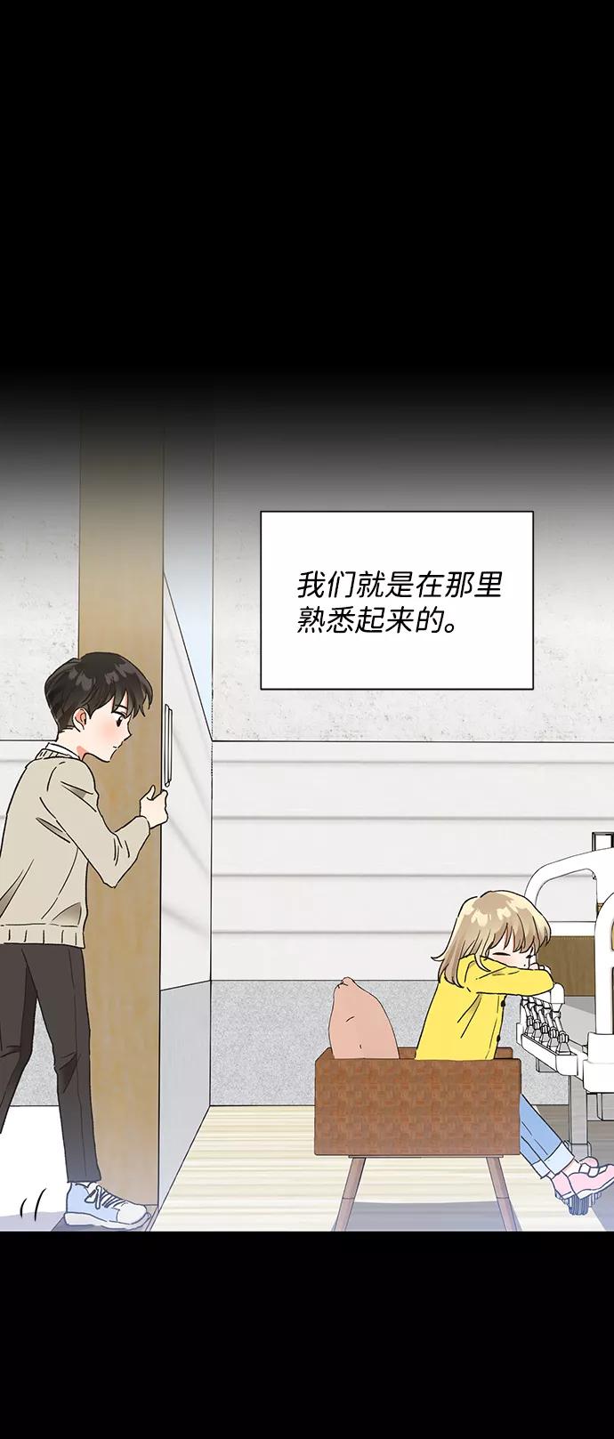 《第六感之吻》第46话 第93页