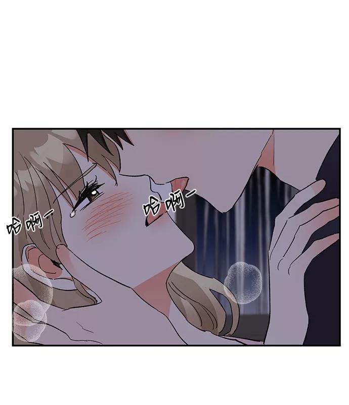 《第六感之吻》第46话 第36页