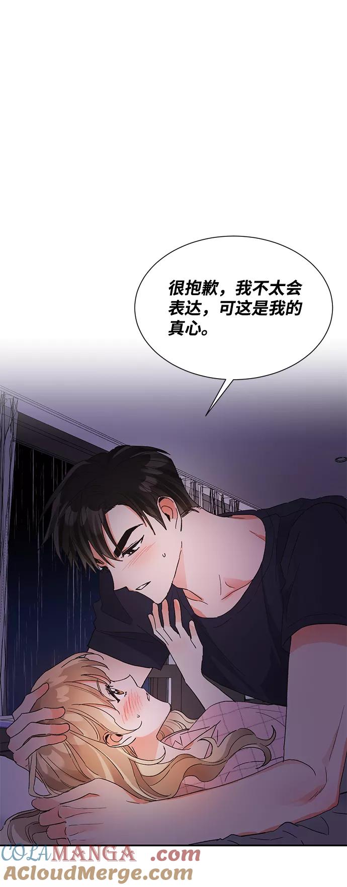 《第六感之吻》第46话 第49页
