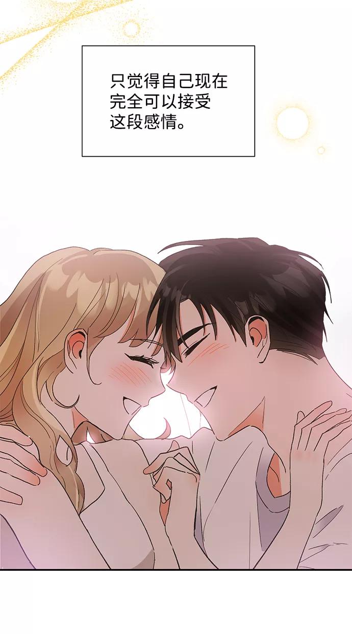 《第六感之吻》第46话 第56页