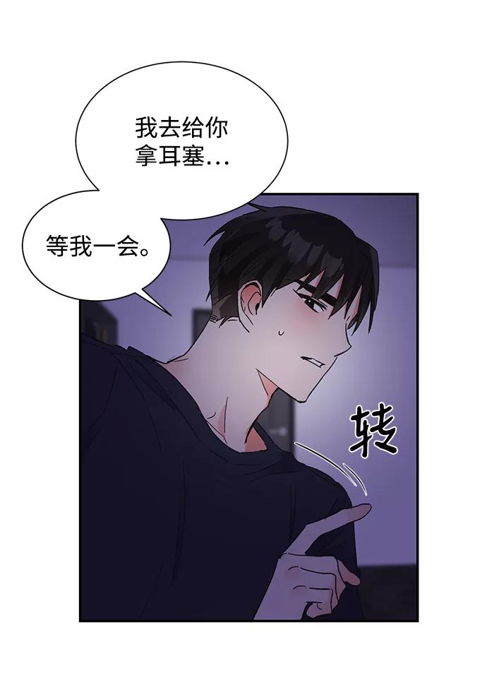 《第六感之吻》第46话 第17页