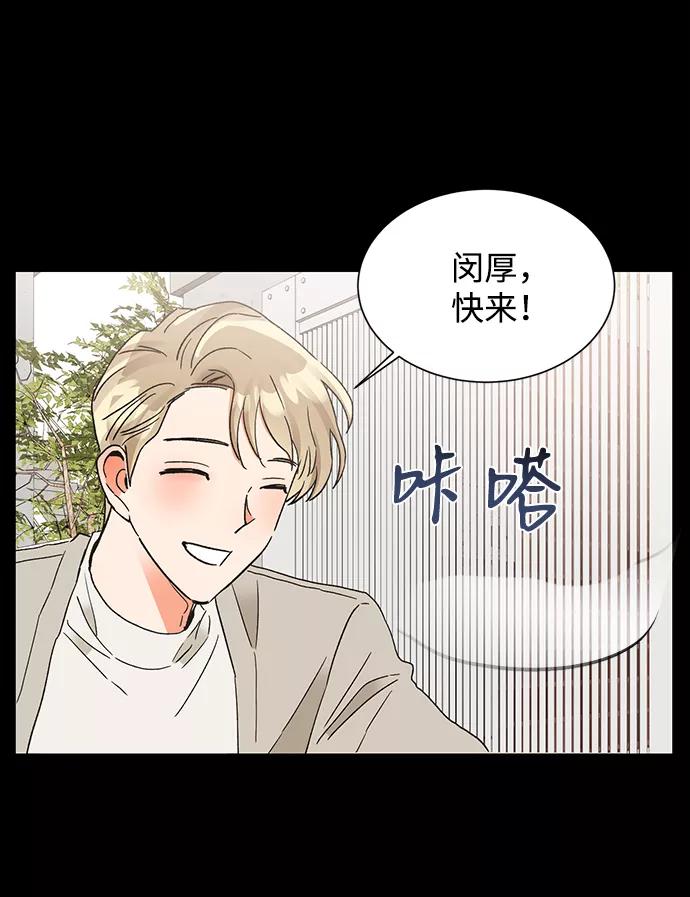 《第六感之吻》第46话 第78页