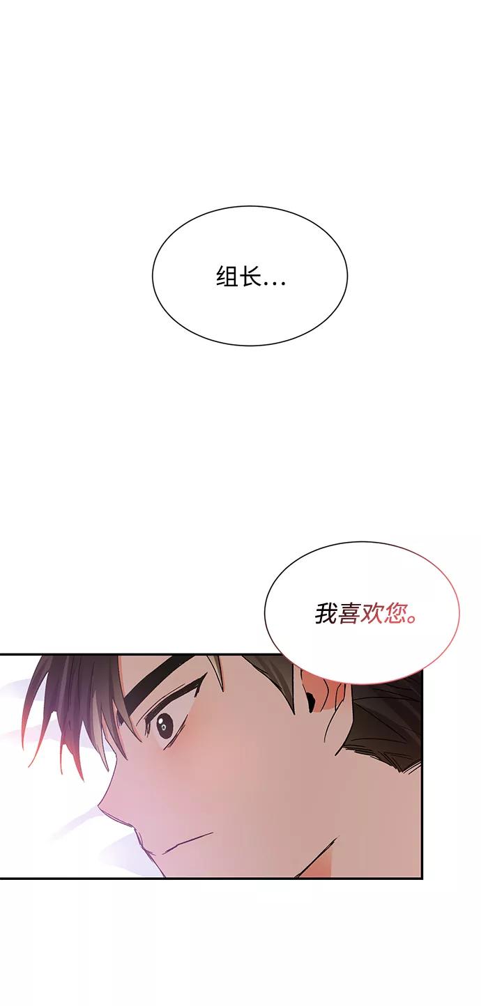 《第六感之吻》第46话 第57页