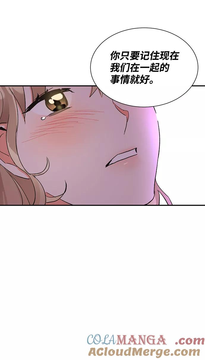 《第六感之吻》第46话 第28页