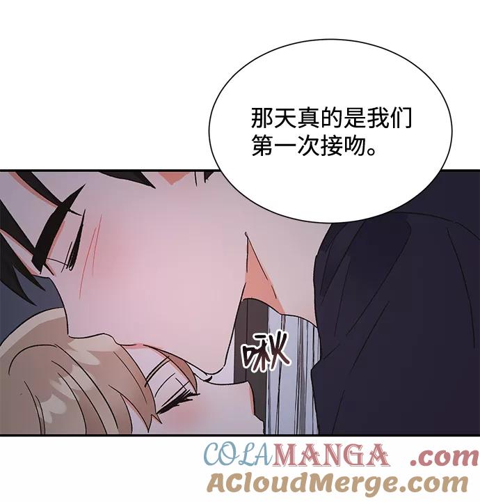 《第六感之吻》第46话 第46页