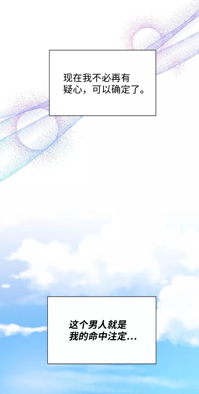 《第六感之吻》第46话 第33页
