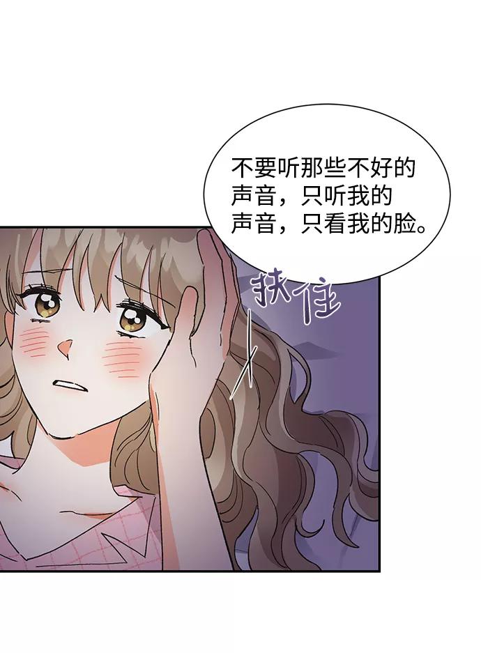 《第六感之吻》第46话 第26页
