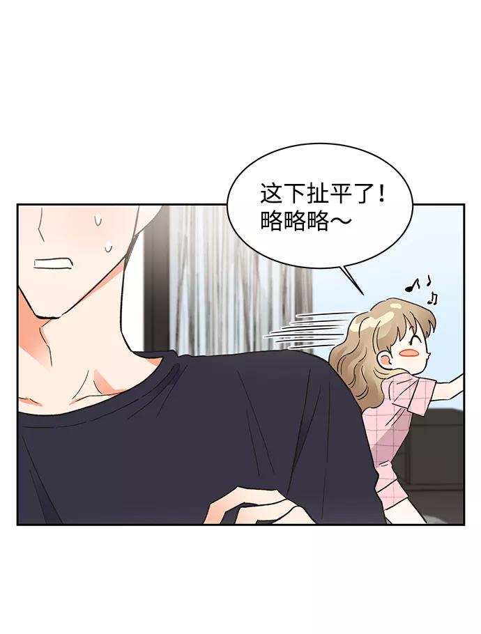 《第六感之吻》第47话 第60页
