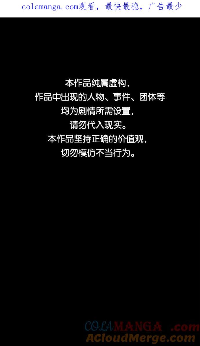 《第六感之吻》第47话 第1页