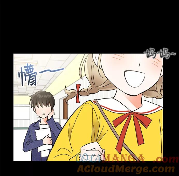 《第六感之吻》第47话 第40页