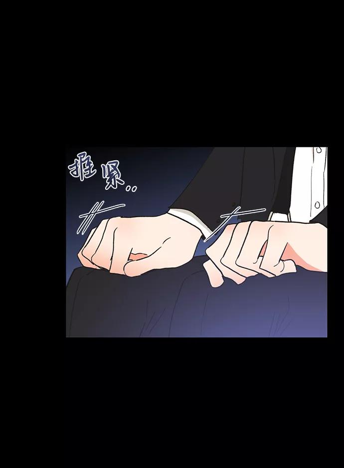 《第六感之吻》第47话 第20页