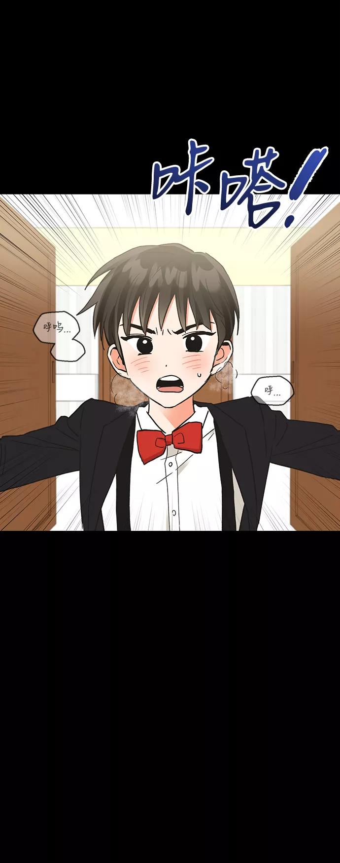 《第六感之吻》第47话 第26页