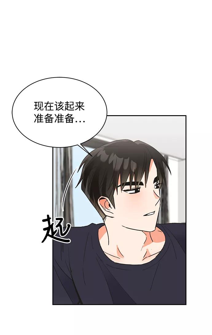 《第六感之吻》第47话 第47页