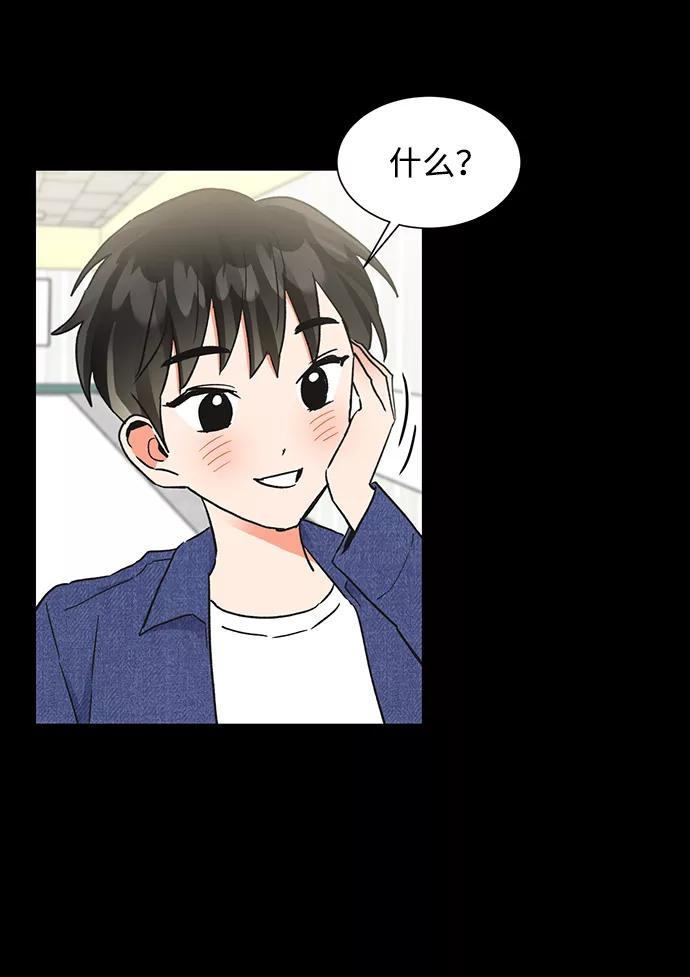 《第六感之吻》第47话 第38页