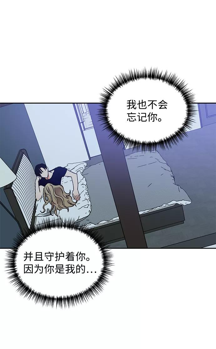 《第六感之吻》第47话 第44页
