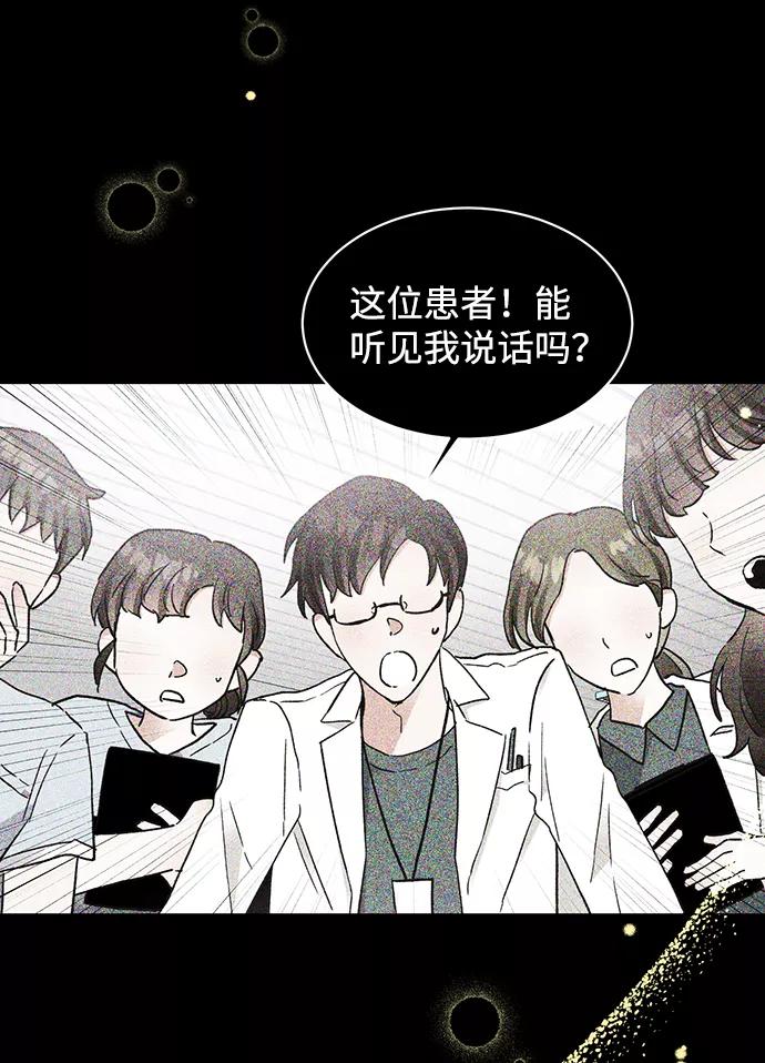 《第六感之吻》第47话 第9页
