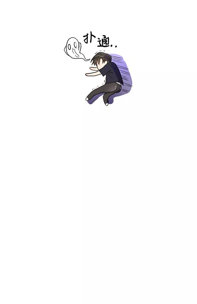 《第六感之吻》第47话 第62页