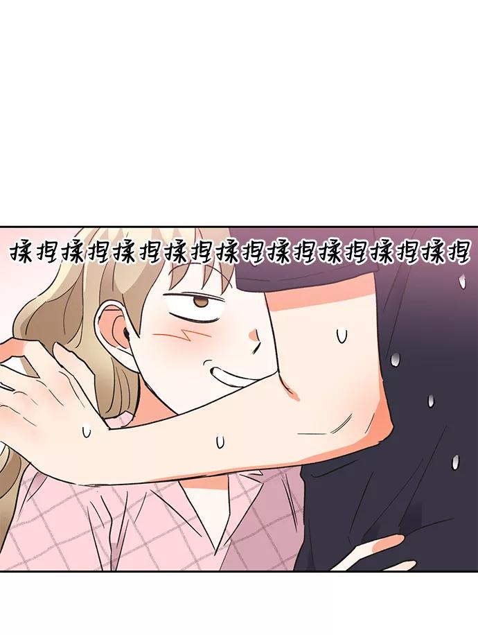 《第六感之吻》第47话 第59页
