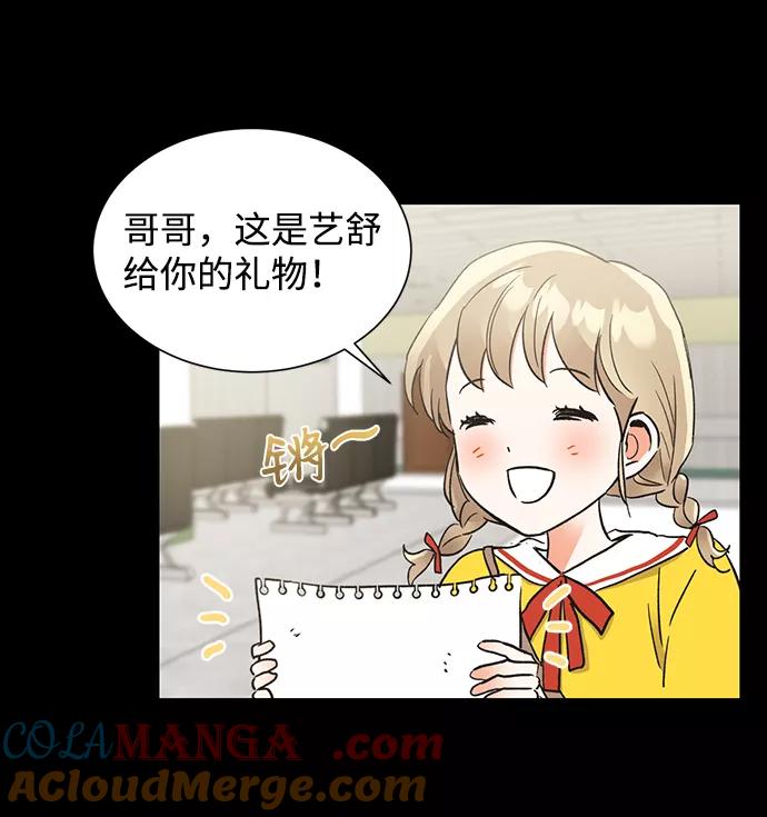 《第六感之吻》第47话 第34页