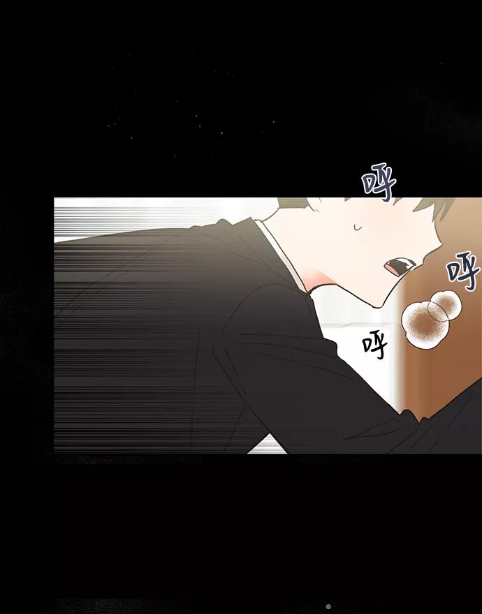 《第六感之吻》第47话 第24页