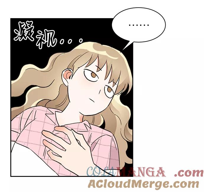 《第六感之吻》第47话 第52页