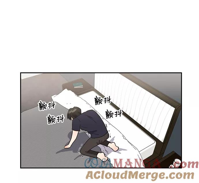 《第六感之吻》第47话 第61页