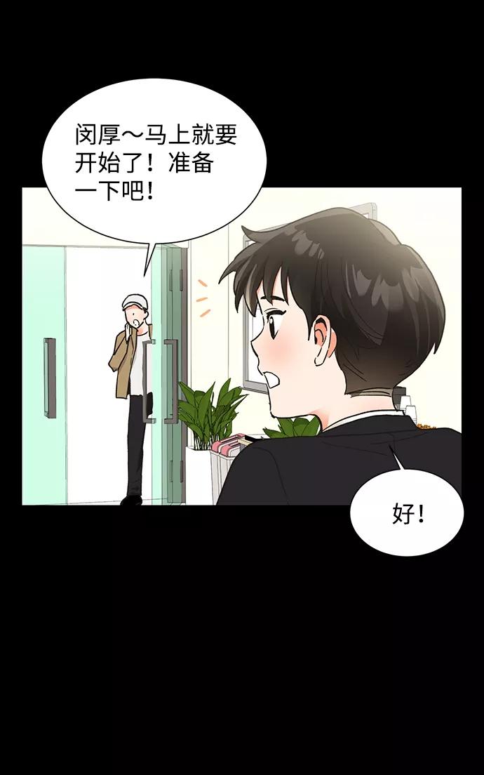 《第六感之吻》第47话 第17页