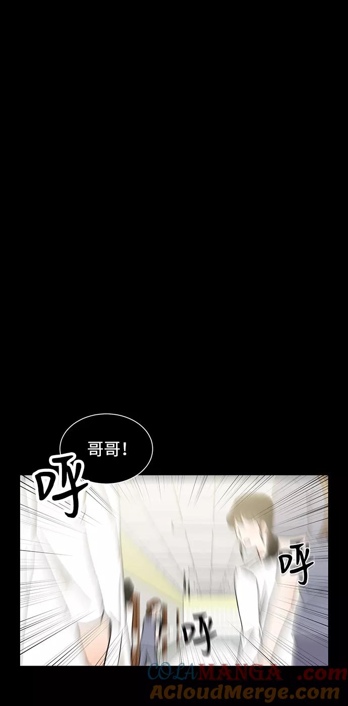 《第六感之吻》第47话 第22页