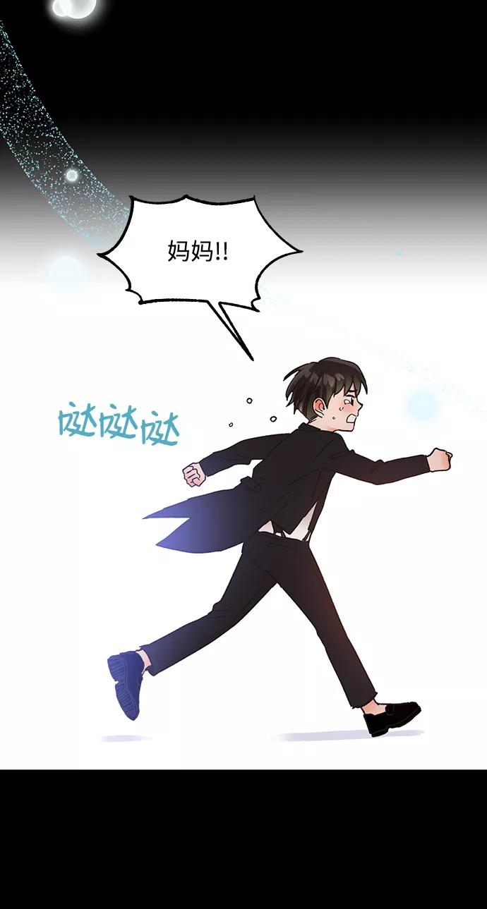 《第六感之吻》第47话 第30页