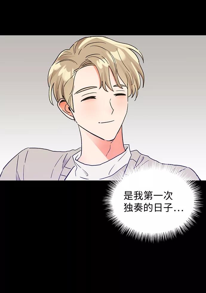 《第六感之吻》第47话 第14页