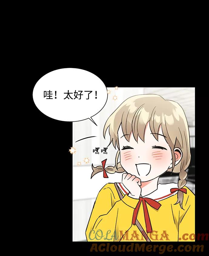 《第六感之吻》第47话 第37页