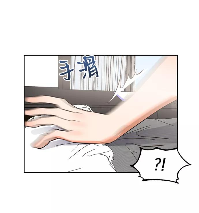 《第六感之吻》第47话 第48页