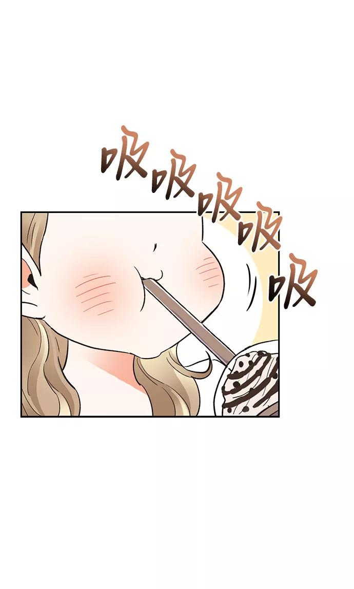 《第六感之吻》第47话 第71页