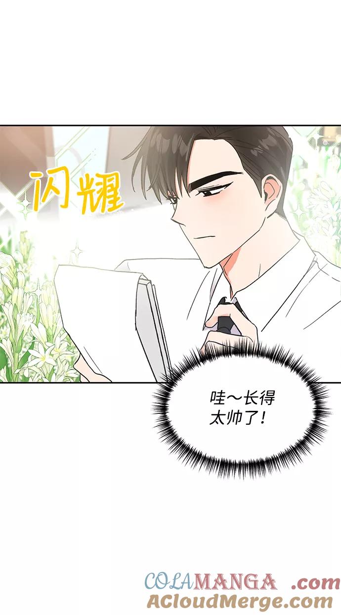 《第六感之吻》第47话 第64页