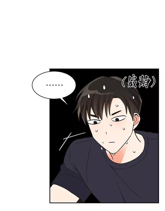 《第六感之吻》第47话 第51页