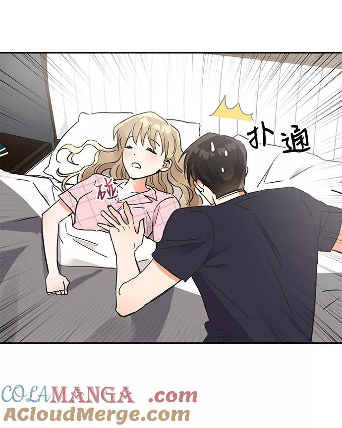 《第六感之吻》第47话 第49页
