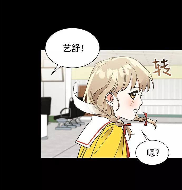 《第六感之吻》第47话 第41页