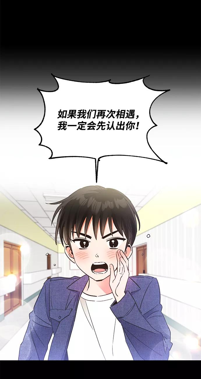 《第六感之吻》第47话 第42页
