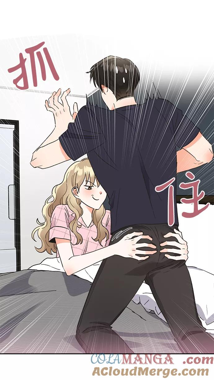 《第六感之吻》第47话 第58页