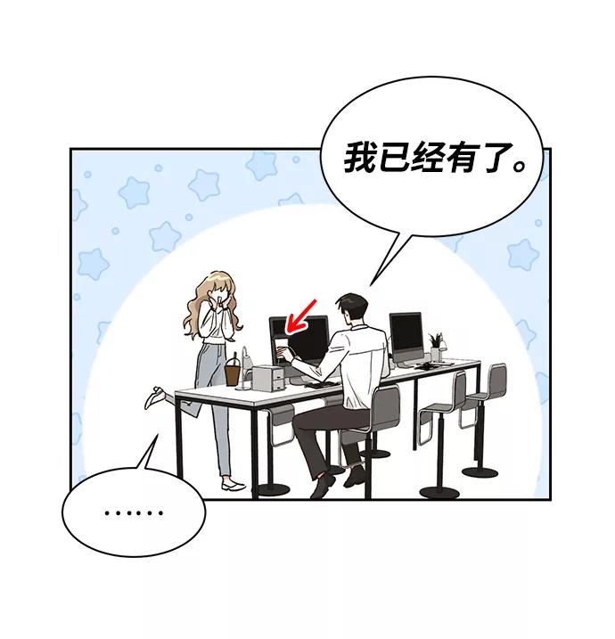 《第六感之吻》第48话 第36页