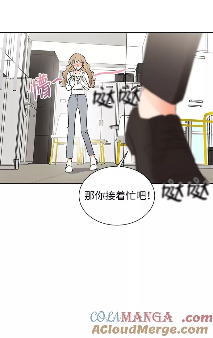 《第六感之吻》第48话 第55页
