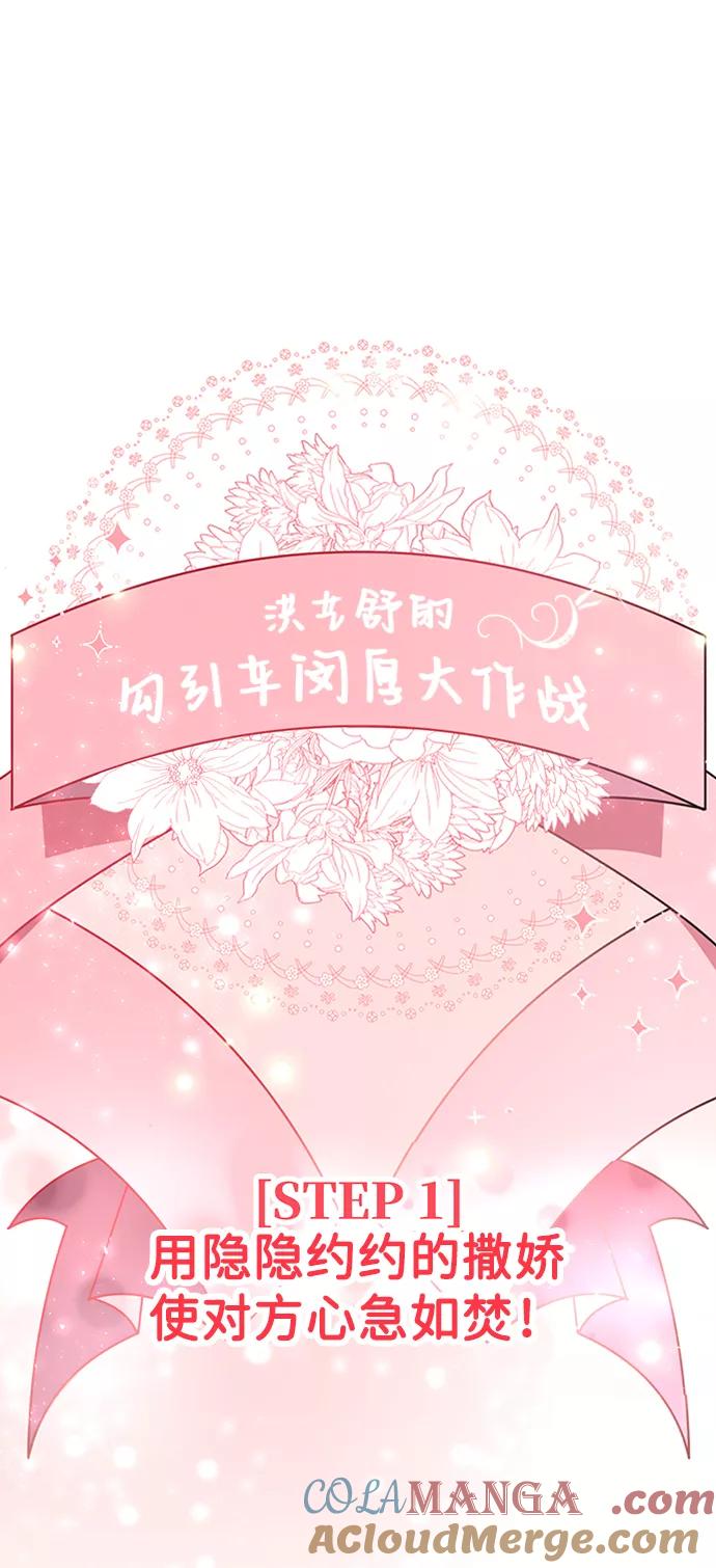 《第六感之吻》第48话 第28页