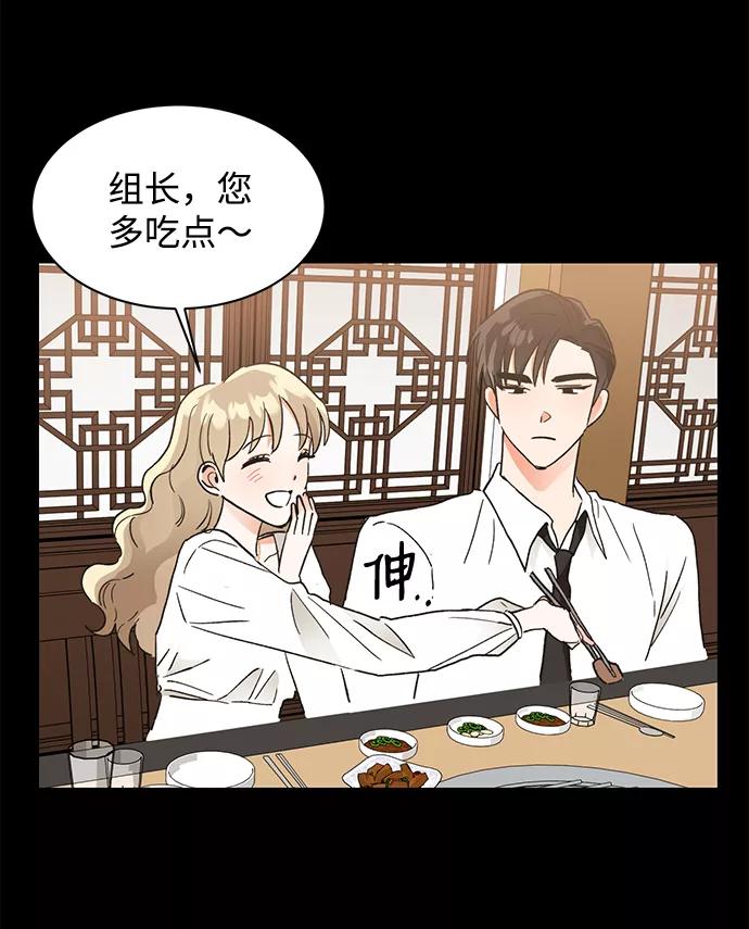 《第六感之吻》第48话 第60页