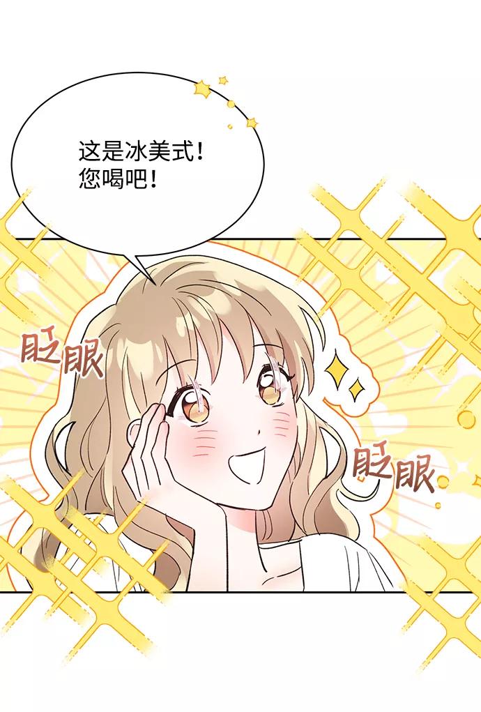 《第六感之吻》第48话 第35页