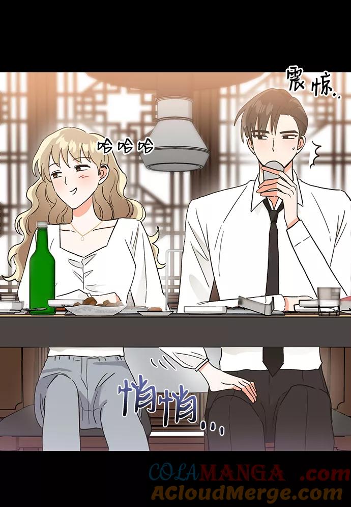 《第六感之吻》第48话 第64页