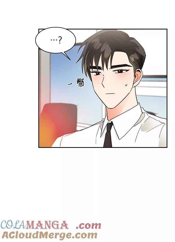 《第六感之吻》第48话 第40页